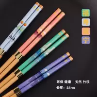 福寿康宁家用竹筷25cm长筷子4-20双装创意印花筷子套装防滑防霉筷 福寿康宁25cm竹筷(4双装)