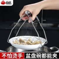 304不锈钢防烫夹取碗夹提盘夹子家用厨房防滑端碗器夹砂锅神器 304提盘夹