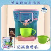 仿真榨汁机厨房玩具饮水机女孩过家家搅拌机果汁机咖啡机儿童家电 仿真咖啡机(可出水)