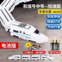 儿童火车玩具大号电动万向和谐号模型益智仿真高铁动车男女孩礼物 灯光音效68cm送合金车(电池版)