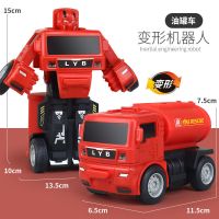 工程玩具车惯性回力变形机器人挖掘机搅拌车小汽车模型男孩玩具 红色-油罐车可变形机器人