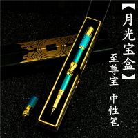 王者周边孙悟空至尊宝中性笔签字笔送同学情侣礼物月光宝盒版礼盒 月光宝盒[至尊宝中性笔] 加重版