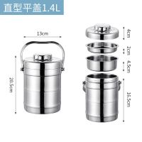 双层不锈钢真空餐盘饭盒三层保温桶便携学生便当盒大容量多层提锅 1.4L 直型(迷你款)