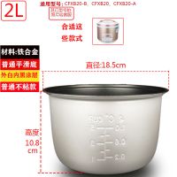 QB-806电饭煲通用内胆九阳三角半球不粘智能ANS-901加厚2L3L4L5L 2L[口径18.5高度10.8] 黑晶