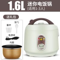 [特价]迷你不粘电饭煲1-2-3人饭煲小型电饭煲家用学生宿舍 苹果绿1.6L普通版
