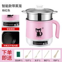 电饭煲小2人特价 多功能煮饭锅炒菜锅学生宿舍锅家用小电锅煲汤锅 智能粉(自动煮饭保温) 单锅+送礼