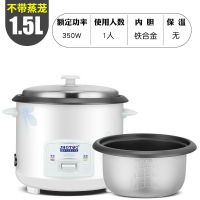 家用电饭煲3-4人迷你小型普通电饭锅2人1.5L升学生智能老式蒸米饭 白色低配1.5升铁合金无蒸笼无