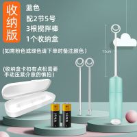 乐想奶粉搅拌棒电动搅拌器迷你婴儿冲调奶粉摇奶粉神器加长搅奶棒 收纳款