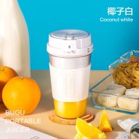美的集团布谷炸榨汁机迷你小型便捷式多功能全自动水果果蔬榨汁杯 椰子白