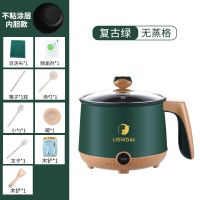 锅宿舍小电锅电饭锅迷你电热锅不粘锅多功能电煮锅煮粥炒煮一体锅 复古绿 不粘款单层+8礼带刀具[可煎炒煮饭]