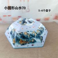 饭罩子大号圆形家用餐桌罩新款厨房神器保温菜罩可折叠盖子防尘罩 圆形山水画70