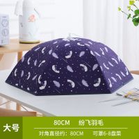 冬季保温菜罩盖菜罩饭菜餐桌罩折叠防尘热菜保温罩子家用加热神器 80CM-纷飞羽毛