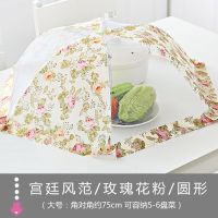 饭菜罩子盖菜罩防苍蝇可折叠餐桌罩剩菜防尘菜罩饭罩家用遮菜盖伞 牡丹花 圆形