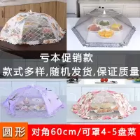 菜罩新款家用盖菜的罩子可折叠饭菜罩餐桌罩饭菜防尘罩菜盖菜罩子 加密网纱 款60cm(罩4-5个)