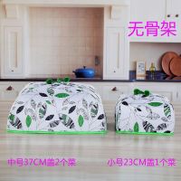 [保温神器]家用保温菜罩可折叠餐桌罩子防尘保温铝箔饭菜罩子 方形中号37cm无骨架(盖2-3个菜 百花齐放
