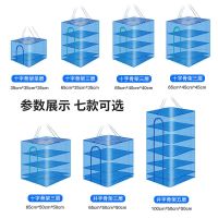 折叠晒鱼网网架家用防蝇笼大号速干网晾晒鱼干地瓜网干货晒菜神器 [十字单层]35cm送挂钩+晾晒绳