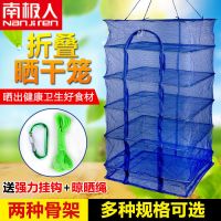 南极人晒菜干神器晾晒干货的器具晒笋菜干的工具神器封闭防苍蝇层十字35*35*35送挂钩