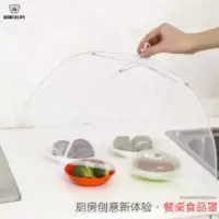 日本饭菜罩子桌盖菜罩可折叠餐桌罩防虫饭碗遮菜网纱防尘防苍蝇罩 日本饭菜罩子桌盖菜罩可折叠餐桌罩防虫饭碗遮菜网纱防尘防苍蝇