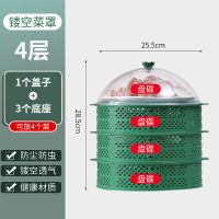 家用菜罩餐桌罩盖菜罩厨房大号菜罩饭菜罩可叠加多层剩菜收纳架子 翡翠绿 镂空框三层+盖子[四菜首选]