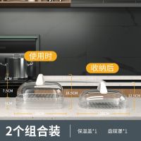 保温菜罩饭菜餐桌防尘罩子盖剩菜加热家用冬季保暖加厚可折叠盖菜 2件套[可放2盘菜]