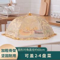 菜罩餐桌罩防苍蝇防蟑螂可折叠蕾丝圆形长方形菜罩子剩饭罩盖菜罩 宫廷风范60cm-粗骨架(2-4盘)