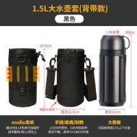 大容量水壶包水杯包水壶袋水壶套水杯袋保温壶杯套保护套旅行斜挎 1.5升大水壶套(背带款)黑色