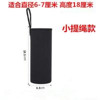 水杯套通用背带式隔热防磨损杯袋500-1500ML大号提绳斜跨保温杯套 杯套小提绳款