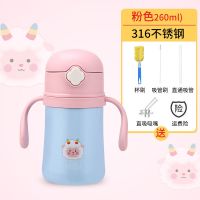 316不锈钢儿童保温杯婴幼儿学饮杯男女宝宝幼儿园吸管杯一杯两用 单杯(咬合吸嘴+手柄) 粉羊羊260ML(送礼包)