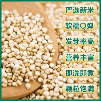 新藜麦米代餐白色藜麦五谷杂粮米粗粮孕产妇宝宝营养米非三色藜麦 优质藜麦250g(试吃装)