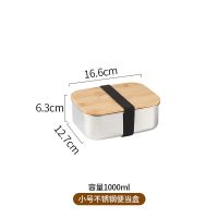 新日式竹木盖304长方形不锈钢饭盒学生午餐盒户外便当盒便携餐盒 1L