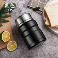 焖烧壶便携小型焖粥神器闷烧杯装汤喝粥杯超长保温桶饭盒12小时24 黑色500ml(赠折叠勺)