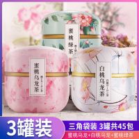 5罐装]蜜桃乌龙茶白桃乌龙茶日本水果茶袋泡花茶蔓越莓组合冷泡 蜜桃乌龙+白桃乌龙+蜜桃绿茶共45泡