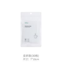 FaSoLa日本茶包袋100枚入过滤泡茶袋纱布小泡袋环保茶叶袋一次 反折款(30枚)1包试用装