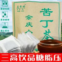 袋泡苦丁茶贵州特产余庆小叶苦丁茶袋泡茶非月坤特选特级发酵茶 发酵袋泡茶 1袋[限100份]活动