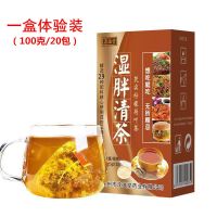 [胖子克星]减脂瘦身茶祛湿胖清茶大肚子茶玫瑰冬瓜荷叶茶养生茶 1盒装(100克20小包)