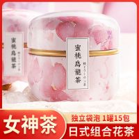 中闽飘香5罐蜜桃白桃乌龙茶包茉莉绿茶桂花冬瓜荷叶茶冷泡茶285g 蜜桃乌龙茶[组合果茶15袋泡]