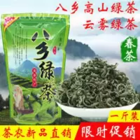 2021丰顺八乡茶明前头春八乡山云雾日照高山绿茶梅州农家炒茶 500g