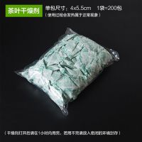 品茶通用磨砂高档茶叶内锡箔袋内包装袋子茶叶内袋100个 干燥剂1大包(200个小包) 1件100个袋子