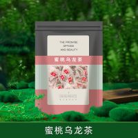 蜜桃乌龙茶白桃乌龙茶茉莉花茶果茶花茶水果茶学生茶包冷泡茶茶叶 蜜桃乌龙茶[1袋30小包]