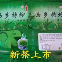 茶汉中绿茶新茶西乡特炒陕西富硒茶叶袋装 250克[实惠]