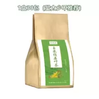 玉米须桑叶茶决明子荷叶大麦山楂苦荞牛蒡根蒲公英青钱柳叶养生茶 试喝装[30小包/盒]