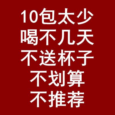 [超享瘦]柠檬山楂荷叶茶菊花茶水果茶减茶肥叶便秘组合养生花茶 实惠袋装10包[注:不送杯]