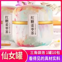[买1发3]桂花普洱茶玫瑰普洱茶蜜桃白桃乌龙日式水果茶袋泡花茶 1罐15袋[红豆薏米茶]