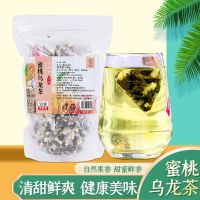 50小袋量贩装蜜桃乌龙茶茶包果茶三角包白桃乌龙茶水果茶组合花茶 [量贩装50包]蜜桃乌龙茶