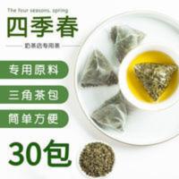 四季春茶一点点COCO奶茶专用四季奶青益禾堂奶茶原料乌龙茶水果茶 210g