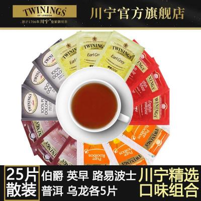 Twinings川宁乌龙茶包安溪铁观音特级清香型袋泡茶冷泡冻顶乌龙茶 英早伯爵乌龙普洱路易共25片散装