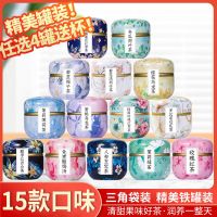 蜜桃乌龙茶组合花茶袋泡茶水果茶散装批发罐装盒装柠檬茶三角包 蜜桃乌龙茶