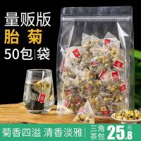 正宗 桐乡特级 野生 胎菊王 胎菊 菊花清热去火茶 小包茶包贡菊花 5包试用装