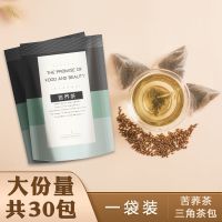 苦荞茶大麦茶麦香型小袋装四川大凉山黑苦荞茶叶饭店专用茶包 苦荞茶[1袋30泡]