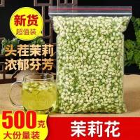 茉莉花茶500g特级浓香型2021新茶散装花茶包干茉莉花苞50克茶叶 开花茉莉 50克(品尝)